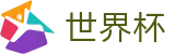 2026世界杯买球网站(World Cup2026)指定投注平台